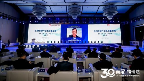 創(chuàng)新科技 健康未來——2021健康產(chǎn)業(yè)發(fā)展高峰論壇成功舉辦，聚焦生物技術(shù)開發(fā)服務(wù)新機遇