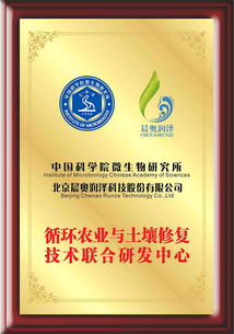 生物技術(shù)點亮農(nóng)業(yè)發(fā)展新未來 晨奧潤澤微生物技術(shù)開發(fā)服務(wù)